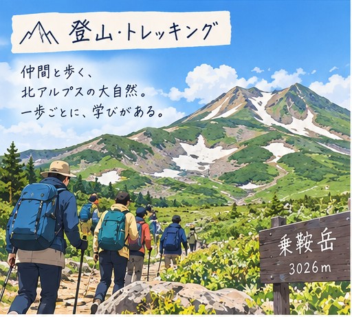 登山の様子